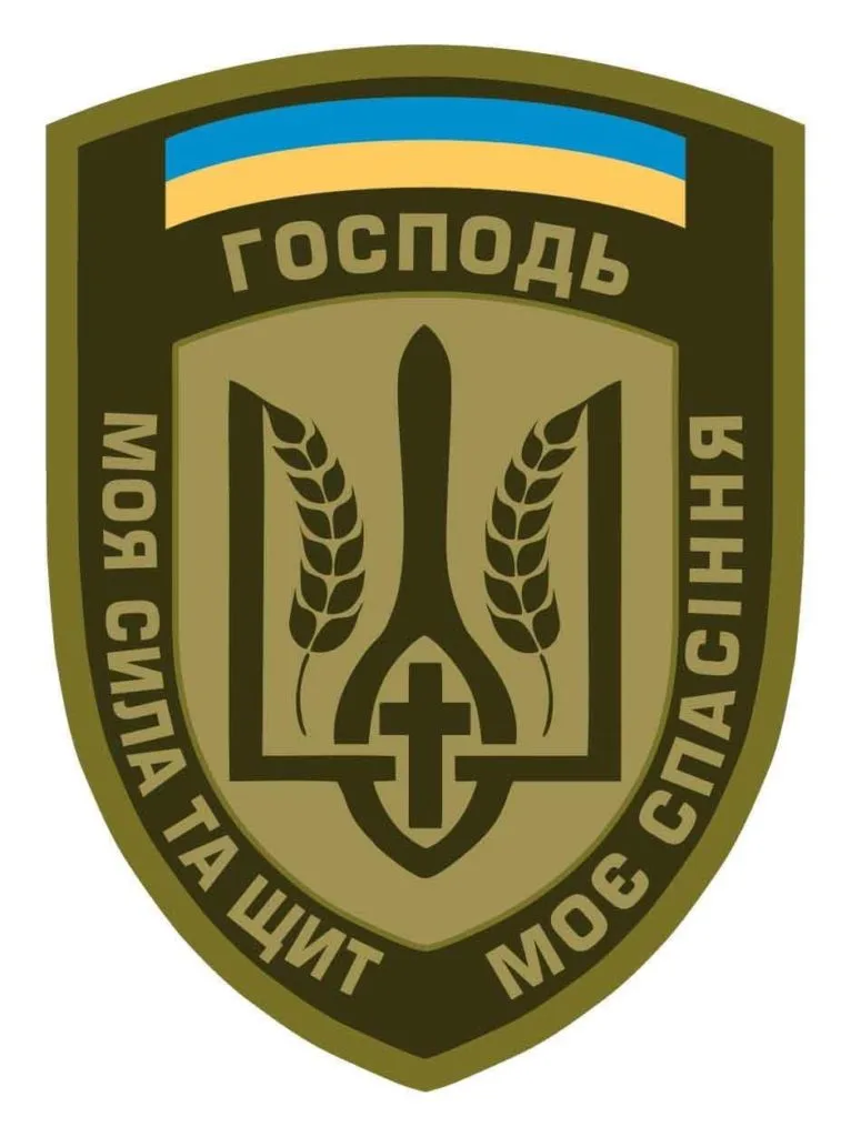 A badge created by Bohdan for the soldiers with the words The Lord is my strength, my shield and salvation shown in Ukrainian on it
